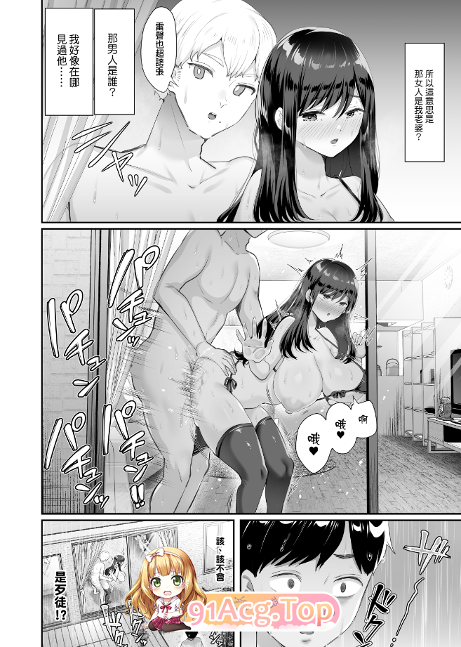 [日漫][黒山羊野メェ吉]我的珍貴寶物～從玻璃窗外窺見的真相～ [68P/258MB/FM/百度]-第3张-漫画-次元小屋-ACG交流分享论坛