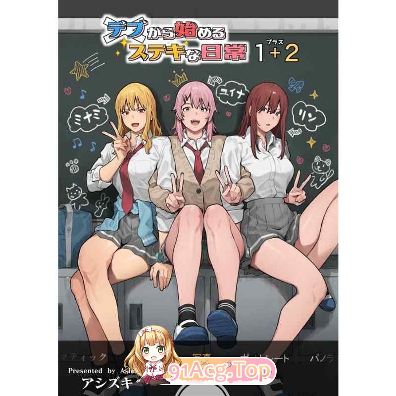 [日漫][ブラックノート (アシズキ)]從肥豬開始的美妙日常 1-2 [167P/3013MB/FM/百度]-第1张-漫画-次元小屋-ACG交流分享论坛