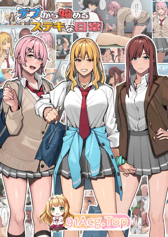 [日漫][ブラックノート (アシズキ)]從肥豬開始的美妙日常 1-2 [167P/3013MB/FM/百度]-第2张-漫画-次元小屋-ACG交流分享论坛