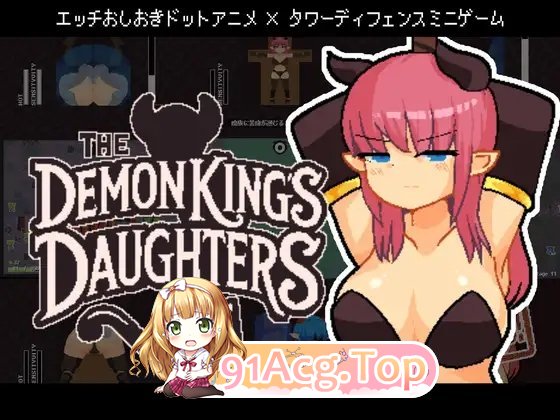 [像素SLG/中文/动态]魔王之女调教录 官方中文版+存档[新作][FM/330M/百度]-第3张-游戏-次元小屋-ACG交流分享论坛