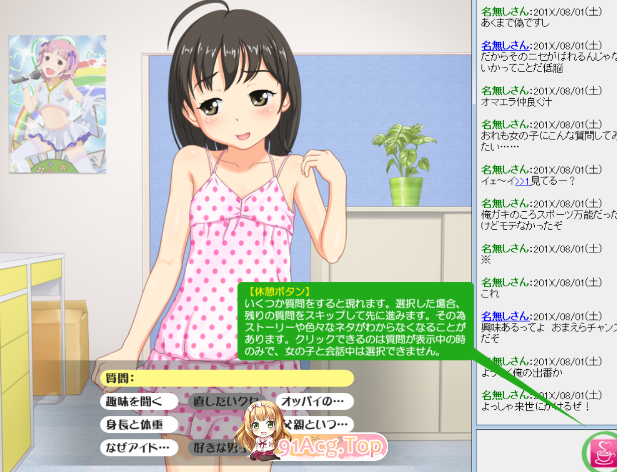 [SLG/PC/AI汉化]来参加虚假偶像选拔的女孩们能做到什么程度[OD/FM/迅雷][380M]-第4张-游戏-风花雪月-ACG交流分享论坛