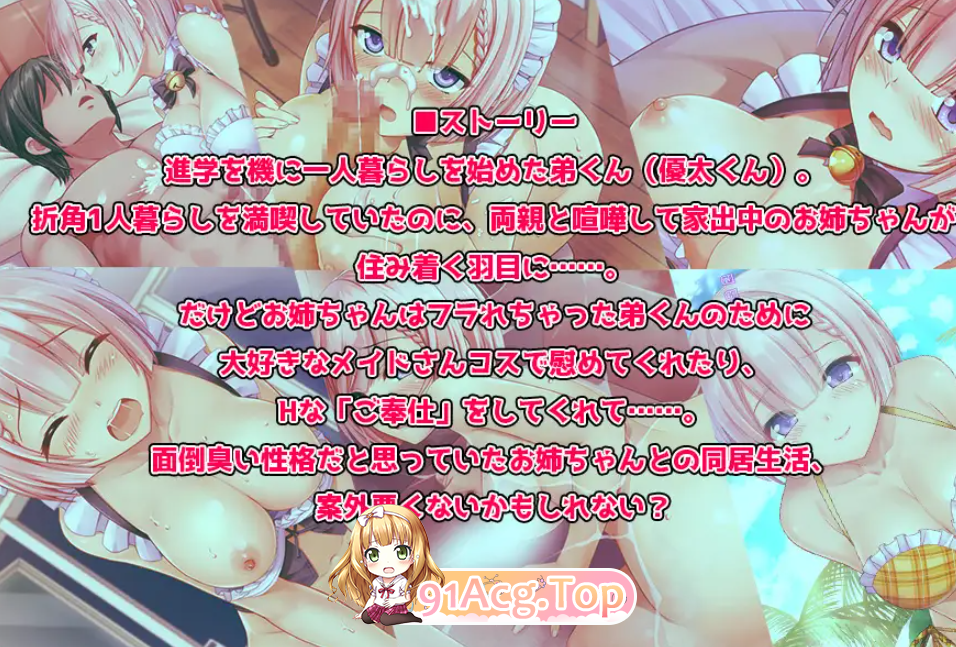 [骨科SLG/PC/AI汉化]姐姐成为了女仆...[OD/FM/迅雷][1.3G]-第5张-游戏-次元小屋-ACG交流分享论坛