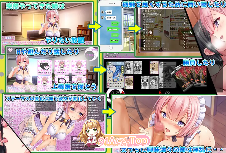 [骨科SLG/PC/AI汉化]姐姐成为了女仆...[OD/FM/迅雷][1.3G]-第2张-游戏-次元小屋-ACG交流分享论坛
