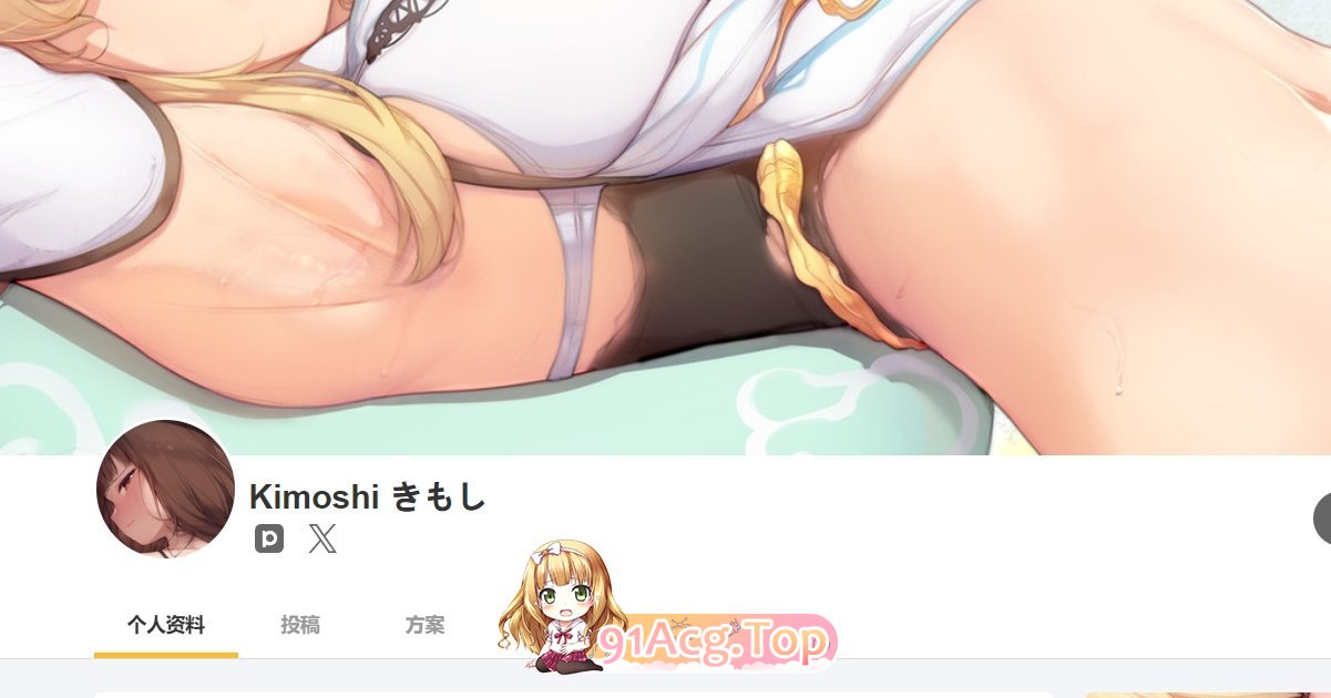 [2D动画][CG/合集/步兵] kimoshi:22-25年76部动画+18-25年图包合集 [11.6G/UC]-第2张-动漫-次元小屋-ACG交流分享论坛