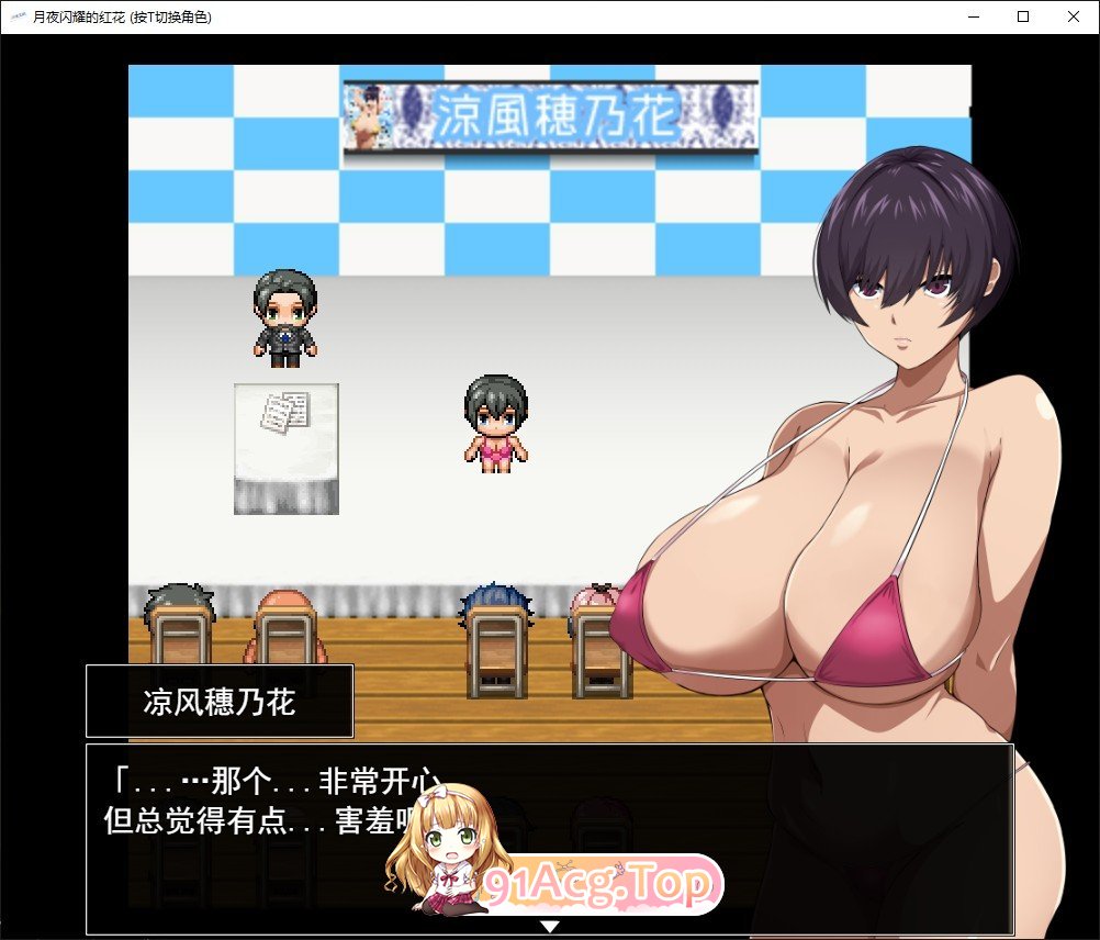 [爆款精品RPG/汉化/动态]月夜下辉映的赤红之花 挂载AI汉化正式版+自带全回想解放[新汉化/NTR][FM/1.8G/百度]-第12张-游戏-次元小屋-ACG交流分享论坛