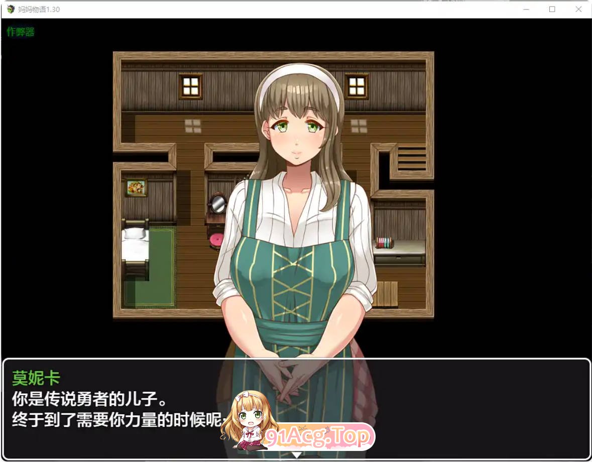 [日系RPG/AI汉化/熟女]妈妈物语1.30 AI汉化版 PC+安卓 [FM/百度/微云][2G]-第3张-游戏-次元小屋-ACG交流分享论坛