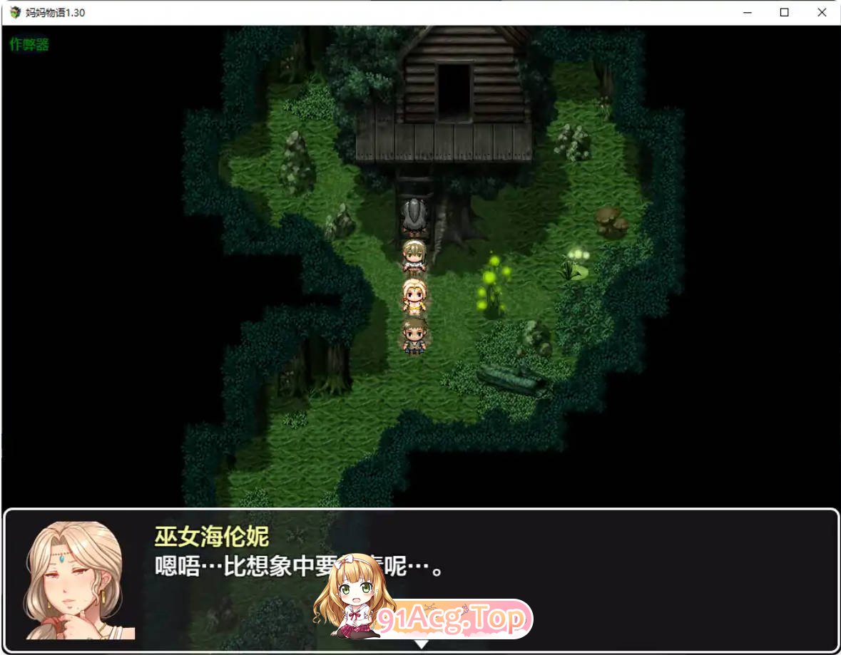[日系RPG/AI汉化/熟女]妈妈物语1.30 AI汉化版 PC+安卓 [FM/百度/微云][2G]-第4张-游戏-次元小屋-ACG交流分享论坛