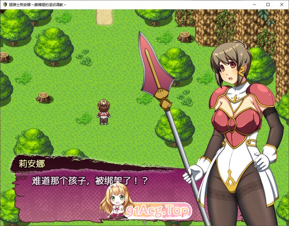 [ARPG/汉化]姬骑士莉安娜 雌猪寄的淫纹调教 AI汉化版+全CG存档[FM/百度/微云][600M]-第2张-游戏-风花雪月-ACG交流分享论坛