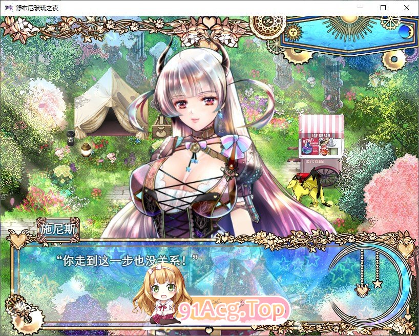 [精品RPG/汉化/动态]『修布尼格拉斯之夜』~与你一起生活的克苏鲁神话世界~ 云汉化版+全CG存档[FM/百度/微云][4G]-第4张-游戏-次元小屋-ACG交流分享论坛