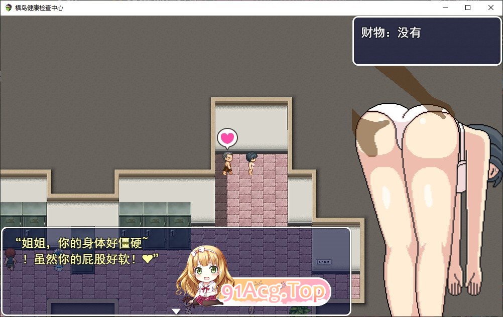 [像素互动RPG/中文/全动态] 邪恶健康诊察室 AI官方中文版 [FM/百度/微云][2G]-第6张-游戏-风花雪月-ACG交流分享论坛