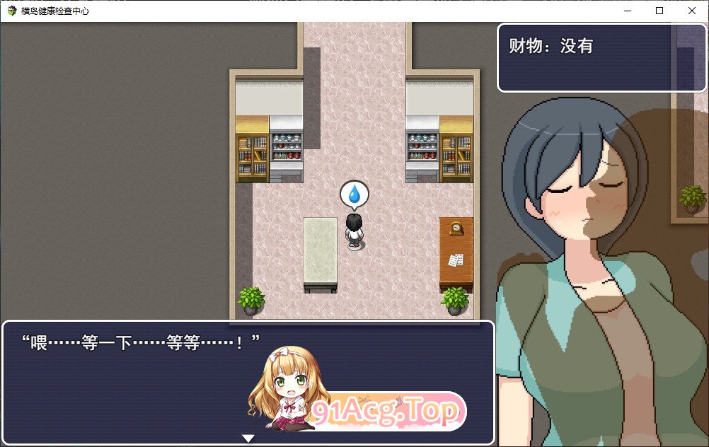 [像素互动RPG/中文/全动态] 邪恶健康诊察室 AI官方中文版 [FM/百度/微云][2G]-第5张-游戏-风花雪月-ACG交流分享论坛