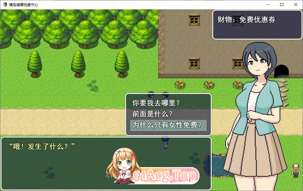 [像素互动RPG/中文/全动态] 邪恶健康诊察室 AI官方中文版 [FM/百度/微云][2G]-第3张-游戏-风花雪月-ACG交流分享论坛