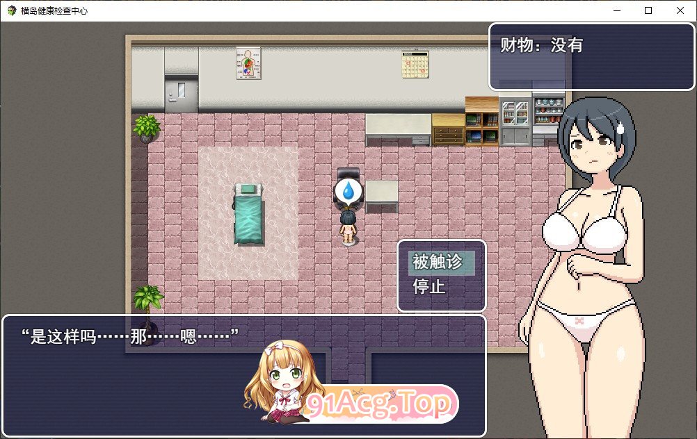 [像素互动RPG/中文/全动态] 邪恶健康诊察室 AI官方中文版 [FM/百度/微云][2G]-第8张-游戏-风花雪月-ACG交流分享论坛