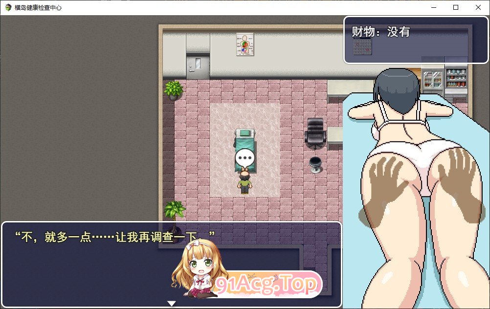 [像素互动RPG/中文/全动态] 邪恶健康诊察室 AI官方中文版 [FM/百度/微云][2G]-第7张-游戏-风花雪月-ACG交流分享论坛