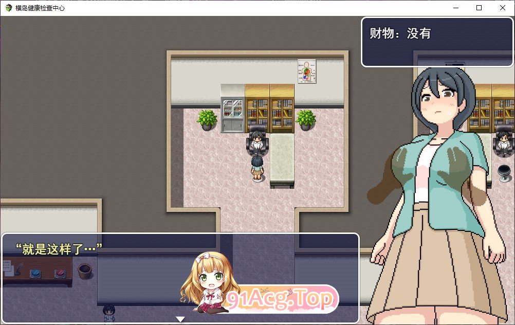 [像素互动RPG/中文/全动态] 邪恶健康诊察室 AI官方中文版 [FM/百度/微云][2G]-第4张-游戏-风花雪月-ACG交流分享论坛
