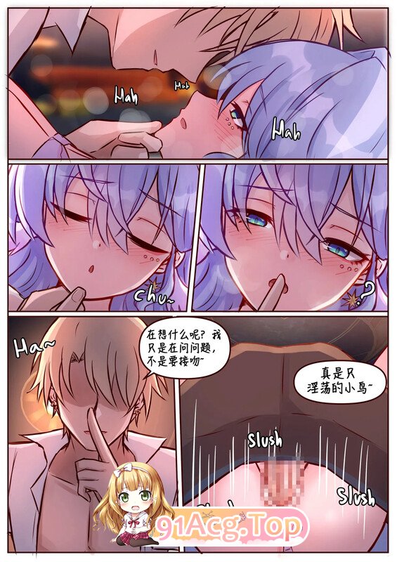 [2D][Jimpu6]  斯科特先生的灵砂处子采折秀（崩铁同人）[253P/401MB/FM/百度]-第4张-漫画-次元小屋-ACG交流分享论坛