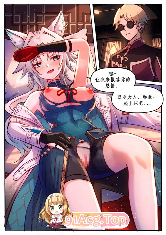 [2D][Jimpu6]  斯科特先生的灵砂处子采折秀（崩铁同人）[253P/401MB/FM/百度]-第7张-漫画-次元小屋-ACG交流分享论坛