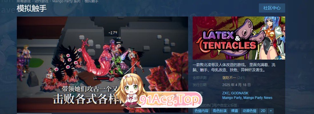 [塔防经营SLG/中文/动态]模拟触手V3.0.9 官方中文步兵版[更新][FM/4G/百度]-第2张-游戏-次元小屋-ACG交流分享论坛
