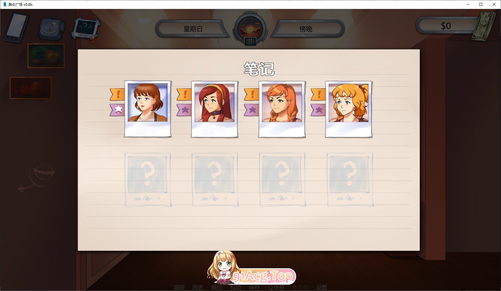 [欧美2D/中文/动态]淑女广场V18b11 官方中文版+沙滩DLC[更新][FM/3.9G/百度]-第5张-游戏-次元小屋-ACG交流分享论坛