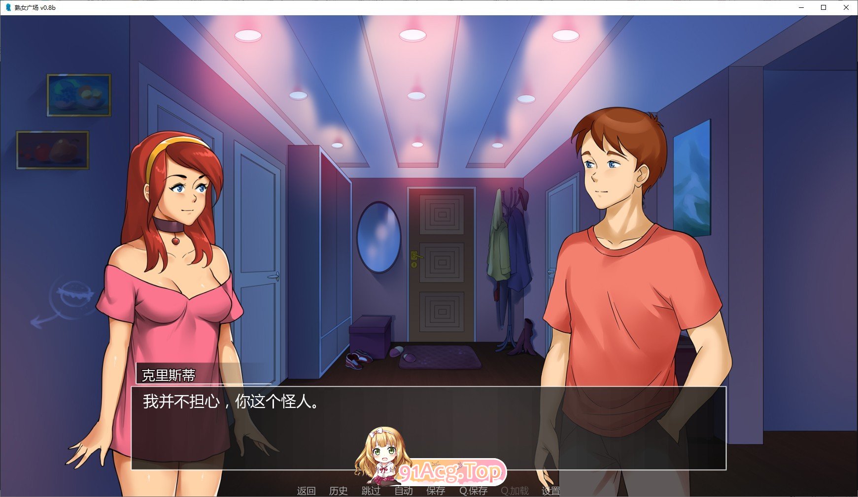 [欧美2D/中文/动态]淑女广场V18b11 官方中文版+沙滩DLC[更新][FM/3.9G/百度]-第6张-游戏-次元小屋-ACG交流分享论坛