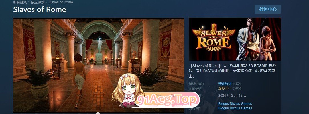 [大型ACT/中文/动态]罗马的奴隶V2.6.0 官方中文步兵版[更新][FM/5.4G/百度]-第2张-游戏-次元小屋-ACG交流分享论坛