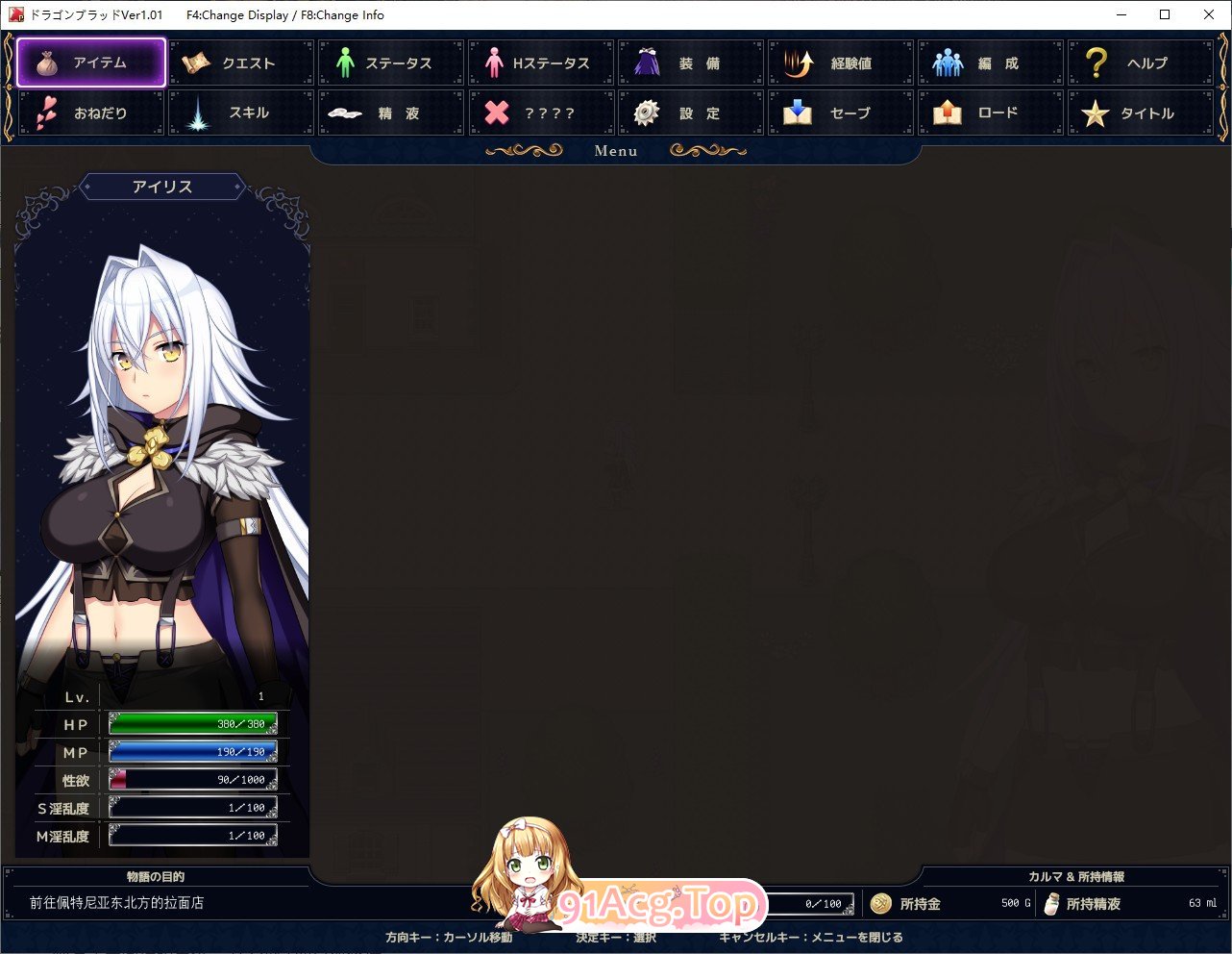 [热门RPG/汉化/CV]龙之血～誓言以龙的诅咒和精液向神明复仇RPG～V1.24 挂载AI汉化版+存档[更新][FM/8.1G/百度]-第8张-游戏-次元小屋-ACG交流分享论坛