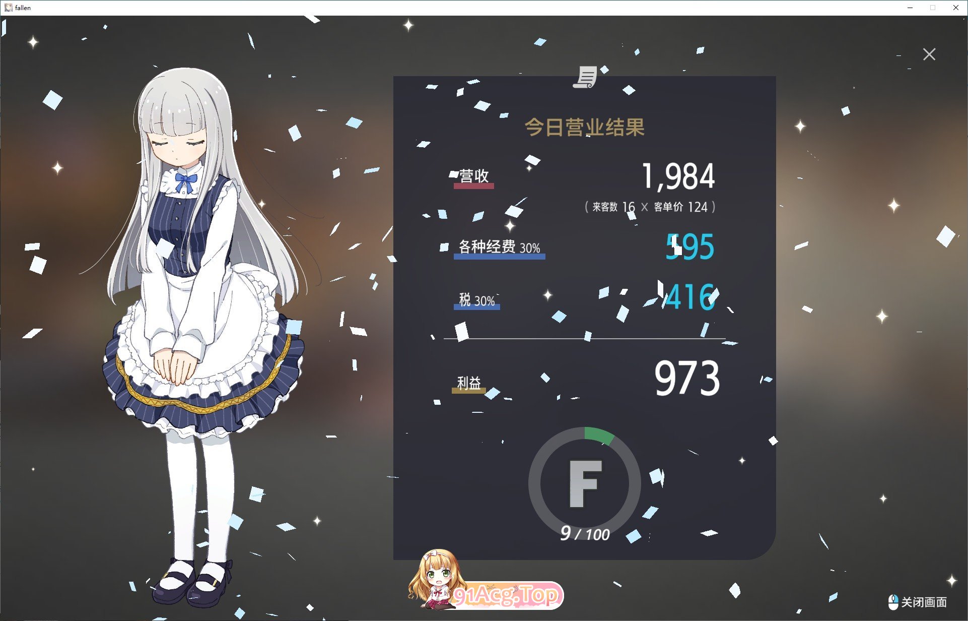 [养成经营SLG/中文/动态]Fallen / Brand New World 官方中文体验版[家出少女作者新作][FM/970M/百度]-第4张-游戏-次元小屋-ACG交流分享论坛