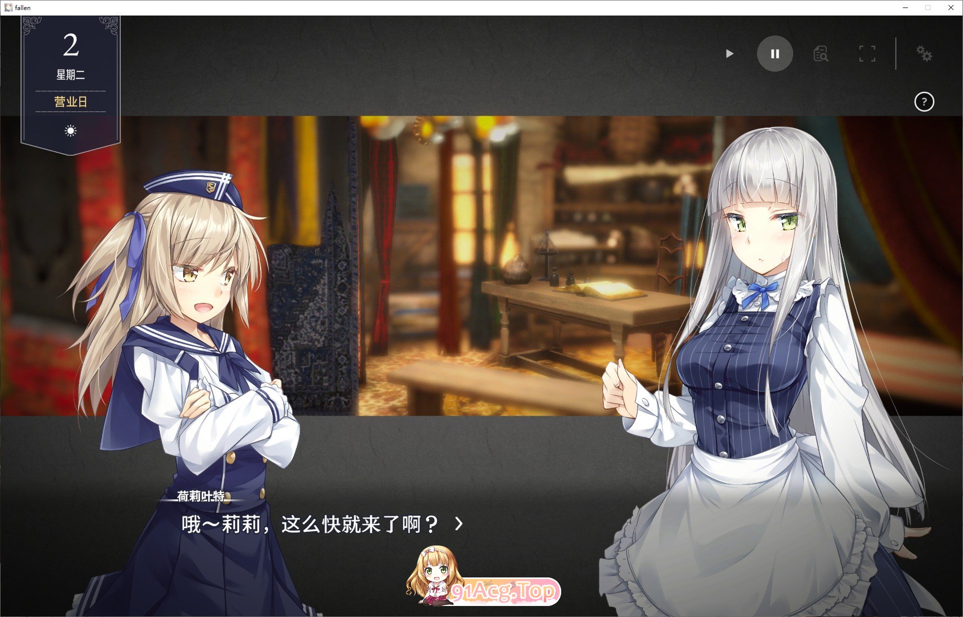 [养成经营SLG/中文/动态]Fallen / Brand New World 官方中文体验版[家出少女作者新作][FM/970M/百度]-第5张-游戏-次元小屋-ACG交流分享论坛