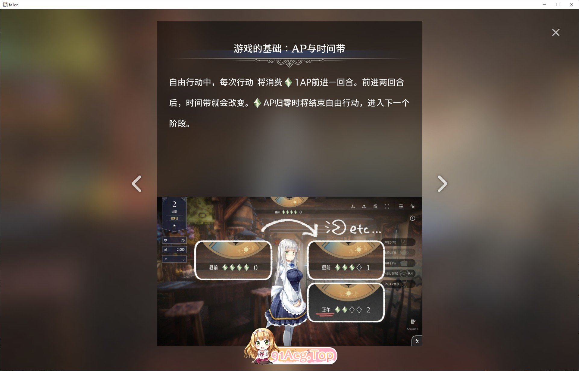 [养成经营SLG/中文/动态]Fallen / Brand New World 官方中文体验版[家出少女作者新作][FM/970M/百度]-第8张-游戏-次元小屋-ACG交流分享论坛