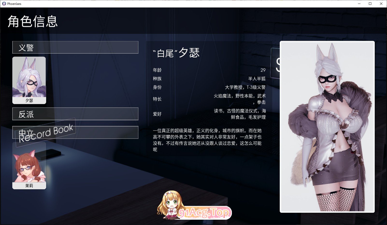 [国风SLG/中文/动态CG]凤凰 Phoenixes V0.14 官方中文版+赞助码[更新][PC+安卓][FM/4.8G/百度]-第4张-游戏-次元小屋-ACG交流分享论坛