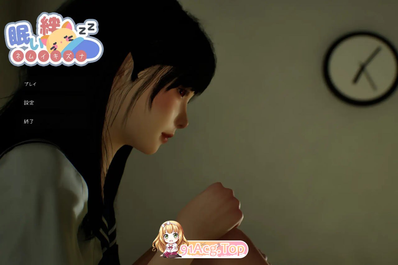 [3D]  [迅雷云/FM]沉睡的牵绊/眠い絆/官中+动态 pc [2.55G]-第2张-游戏-次元小屋-ACG交流分享论坛