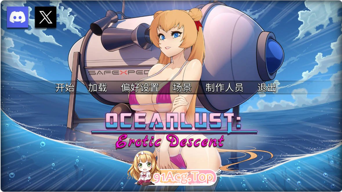[SLG/动态/官中]Oceanlust：情色深渊 官方中文步兵版[FM/百度/微云][500M]-第1张-游戏-风花雪月-ACG交流分享论坛