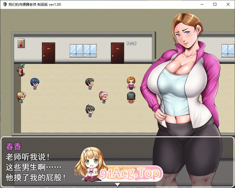 [RPG/汉化/换装] 我们的肉便器老师-年轻教师妈妈的变态生活  AI汉化版 [FM/百度/微云] [700M]-第2张-游戏-次元小屋-ACG交流分享论坛