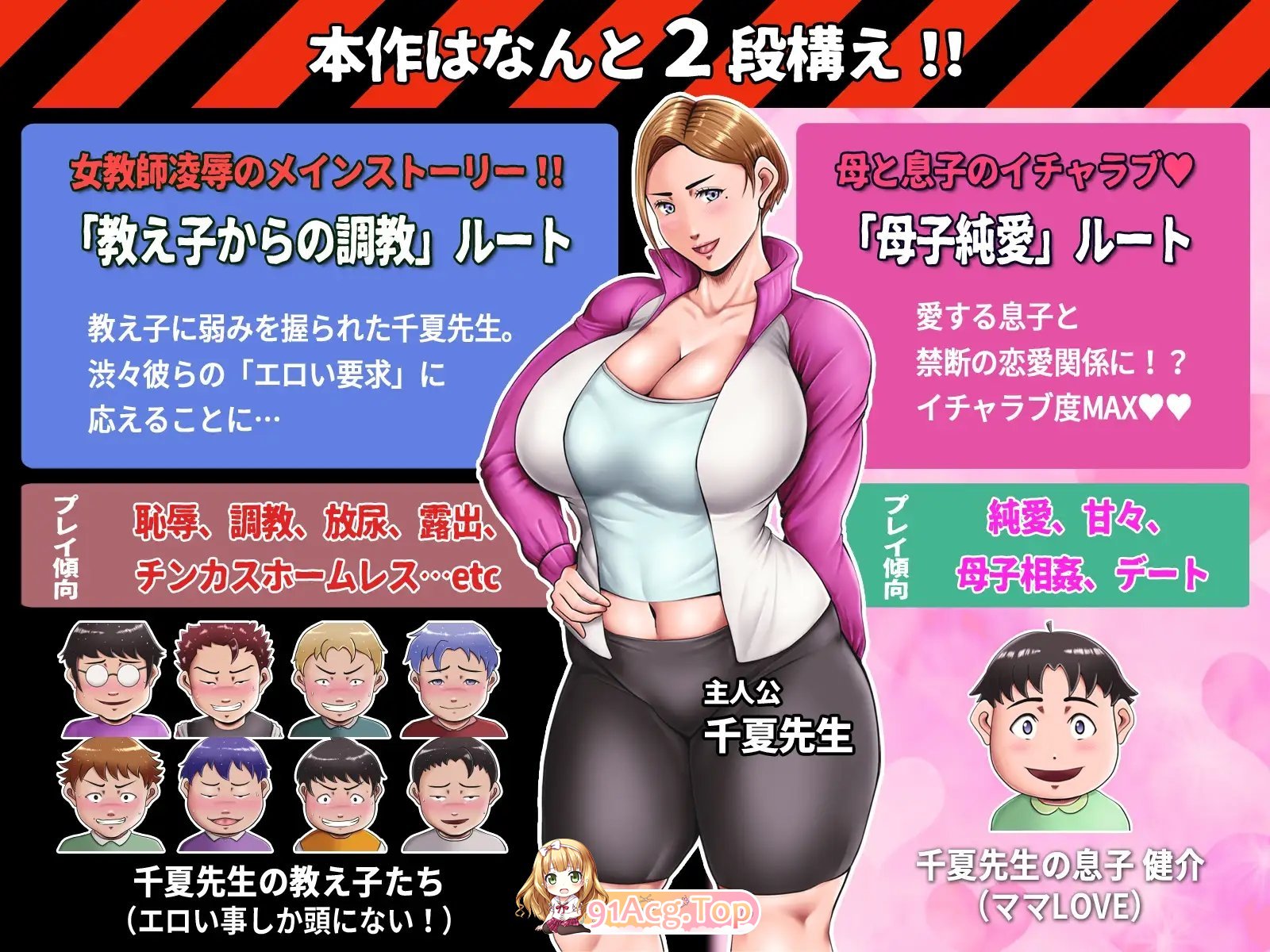 [RPG/汉化/换装] 我们的肉便器老师-年轻教师妈妈的变态生活  AI汉化版 [FM/百度/微云] [700M]-第11张-游戏-次元小屋-ACG交流分享论坛