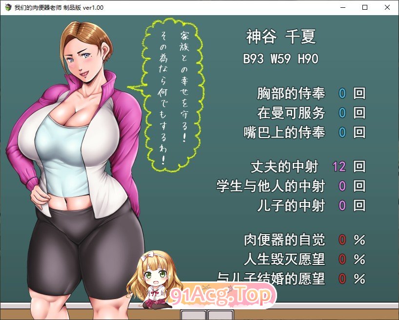 [RPG/汉化/换装] 我们的肉便器老师-年轻教师妈妈的变态生活  AI汉化版 [FM/百度/微云] [700M]-第3张-游戏-次元小屋-ACG交流分享论坛