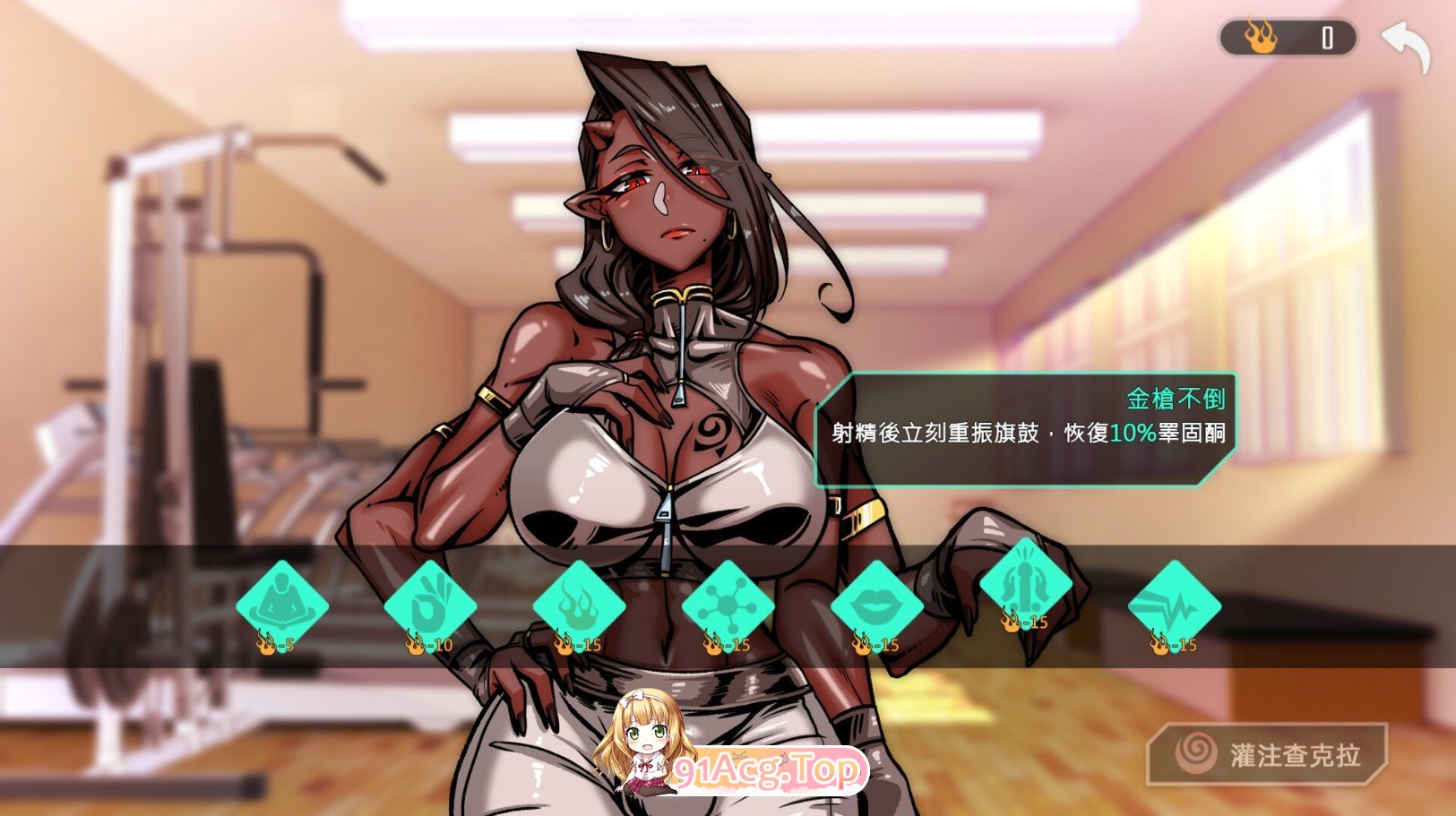 [互动SLG/中文/动态]禁欲健身中心 官方中文步兵版 [FM/百度/微云][3G]-第11张-游戏-风花雪月-ACG交流分享论坛