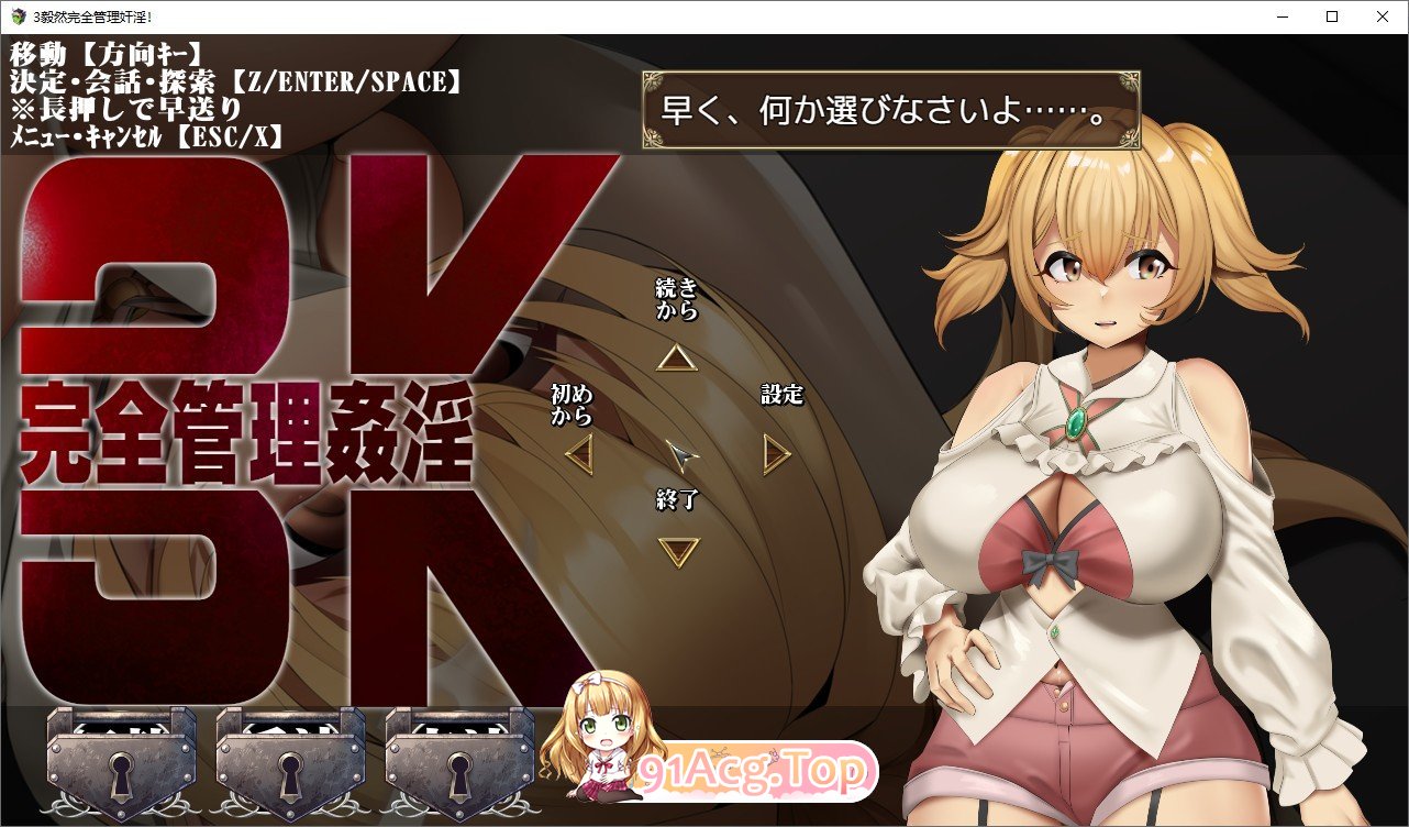 [RPG/汉化/色诱陵辱] 3K～完全管理姦淫★卖身还债？云翻汉化版 [FM/百度/微云][500M]-第1张-游戏-风花雪月-ACG交流分享论坛