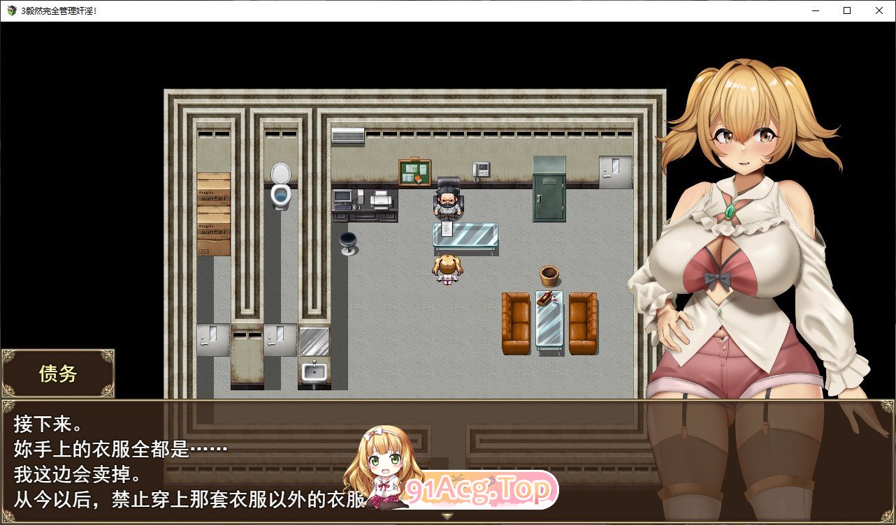 [RPG/汉化/色诱陵辱] 3K～完全管理姦淫★卖身还债？云翻汉化版 [FM/百度/微云][500M]-第3张-游戏-风花雪月-ACG交流分享论坛