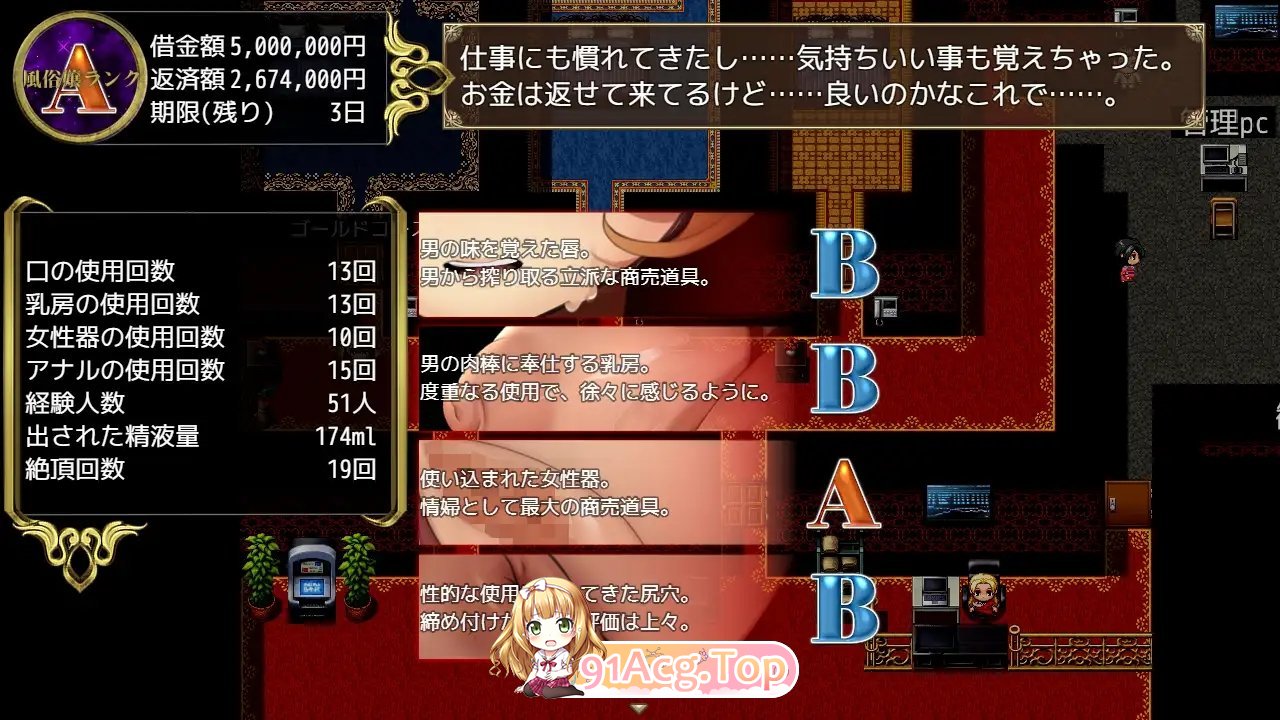 [RPG/汉化/色诱陵辱] 3K～完全管理姦淫★卖身还债？云翻汉化版 [FM/百度/微云][500M]-第13张-游戏-风花雪月-ACG交流分享论坛
