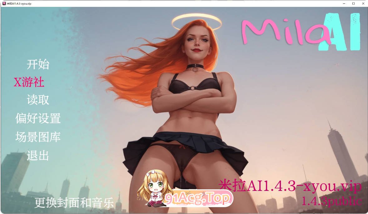 [欧美SLG/汉化/更新]米拉AI Mila AI 1.4.3 AI汉化版 PC+安卓 [FM/百度/微云][2G]-第1张-游戏-次元小屋-ACG交流分享论坛