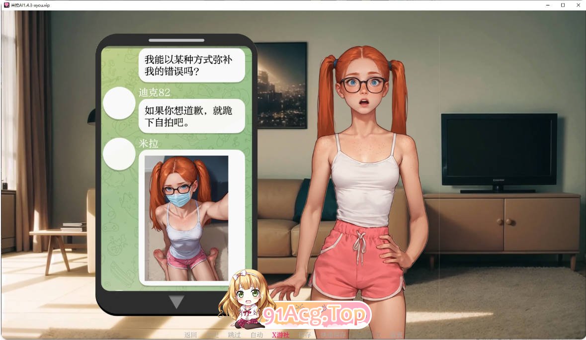 [欧美SLG/汉化/更新]米拉AI Mila AI 1.4.3 AI汉化版 PC+安卓 [FM/百度/微云][2G]-第2张-游戏-次元小屋-ACG交流分享论坛