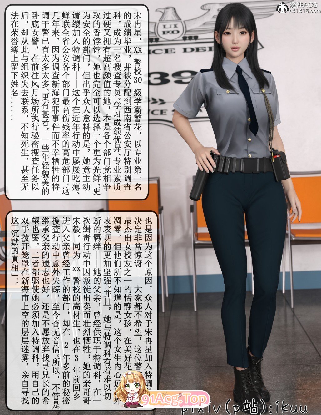 [3D]玫瑰的沉沦01-06[洗脑][FM/523M/百度]-第4张-漫画-次元小屋-ACG交流分享论坛