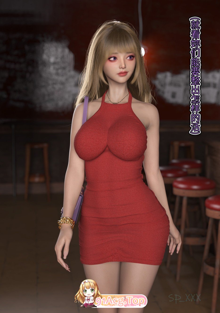 [3D]我跟爱豆交换了01-03[高渲染/皮衣/黑丝][FM/202M/百度]-第3张-漫画-次元小屋-ACG交流分享论坛