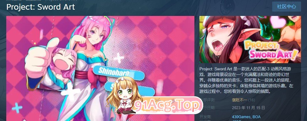 [互动SLG/中文/动态]Project Sword Art 官方中文步兵版[FM/百度/微云][900M]-第2张-游戏-次元小屋-ACG交流分享论坛