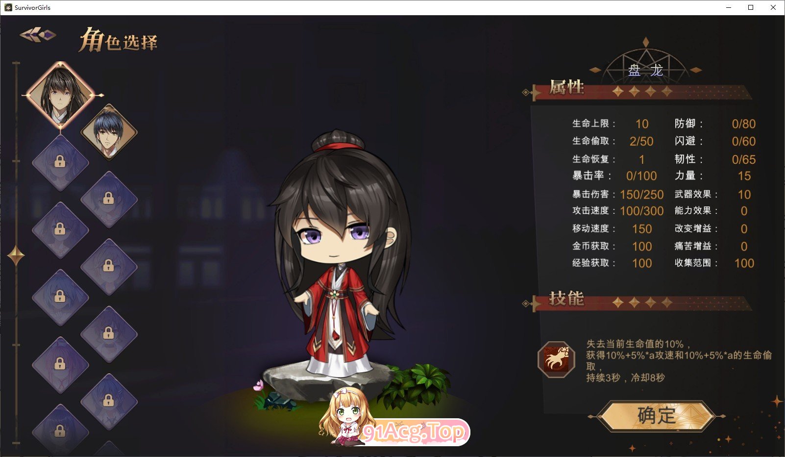 [互动SLG/中文/动态]幸存者少女 官方中文步兵版+作弊[FM/百度/微云][700M]-第4张-游戏-次元小屋-ACG交流分享论坛