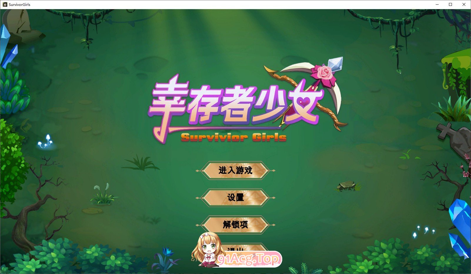 [互动SLG/中文/动态]幸存者少女 官方中文步兵版+作弊[FM/百度/微云][700M]-第1张-游戏-次元小屋-ACG交流分享论坛
