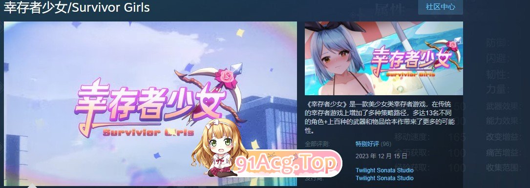 [互动SLG/中文/动态]幸存者少女 官方中文步兵版+作弊[FM/百度/微云][700M]-第2张-游戏-次元小屋-ACG交流分享论坛