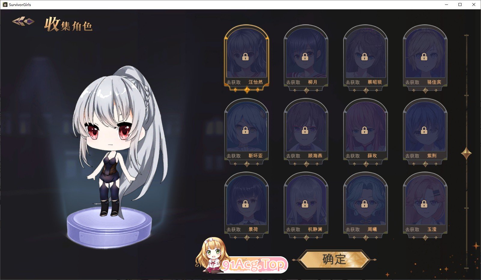 [互动SLG/中文/动态]幸存者少女 官方中文步兵版+作弊[FM/百度/微云][700M]-第3张-游戏-次元小屋-ACG交流分享论坛