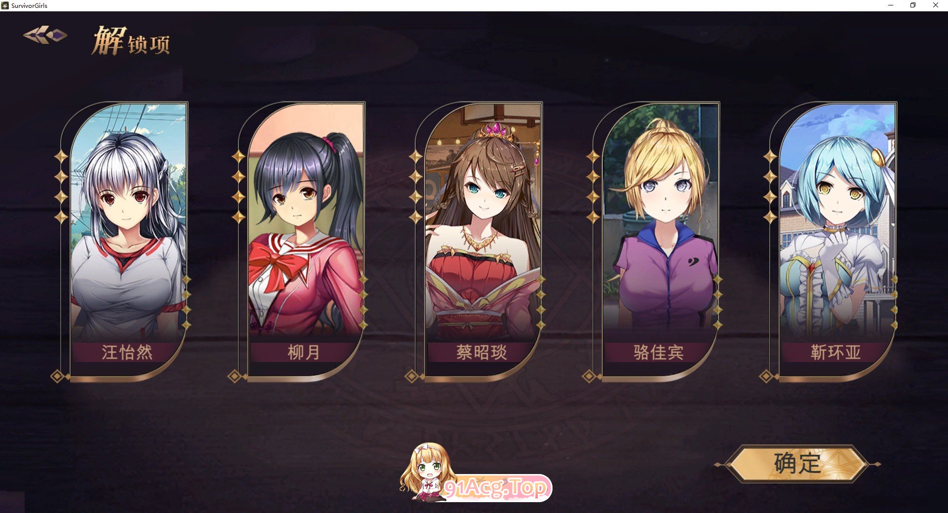 [互动SLG/中文/动态]幸存者少女 官方中文步兵版+作弊[FM/百度/微云][700M]-第6张-游戏-次元小屋-ACG交流分享论坛
