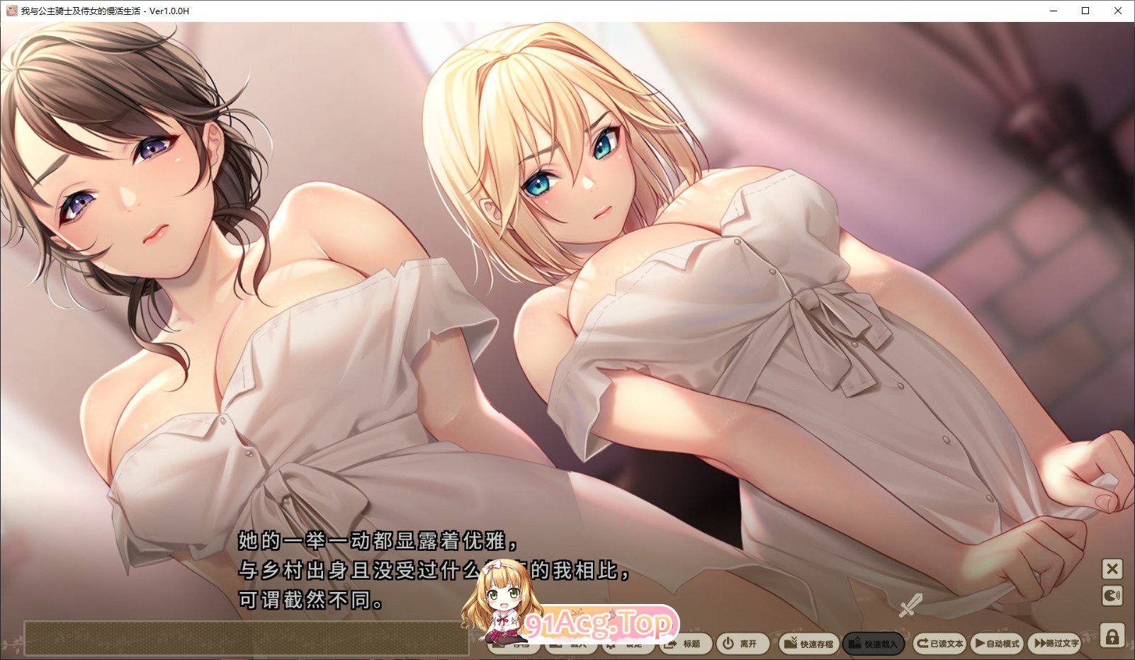 [SLG/汉化]我与公主骑士及侍女的慢活生活 AI汉化追加版+全CG存档 [FM/百度/微云][3G]-第6张-游戏-次元小屋-ACG交流分享论坛
